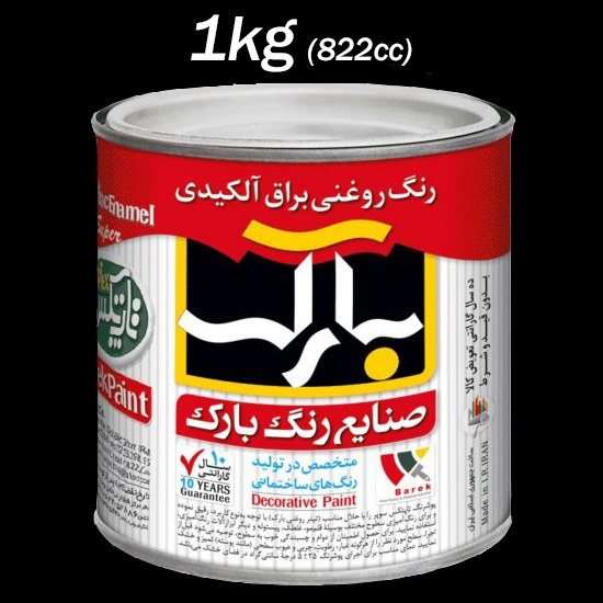 رنگ روغنی مشکی براق آلکیدی (1 کیلوگرم)