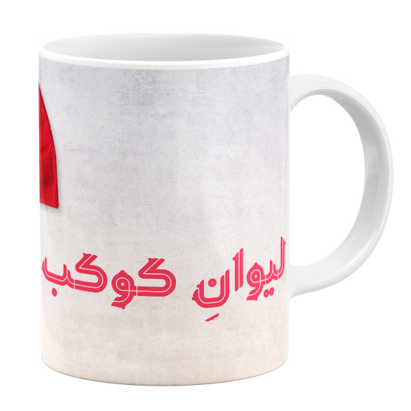 ماگ مدل اسم کوکب کد 11050540