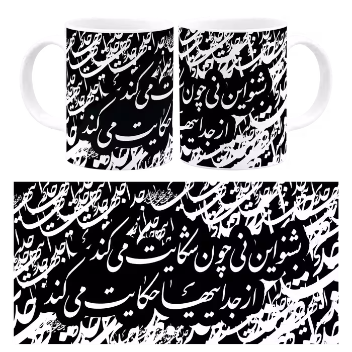 ماگ بشنو این نی چون شکایت می کند مدل J 72