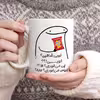 ماگ حس آمیزی طرح چیپس میخوری مدل شاهین