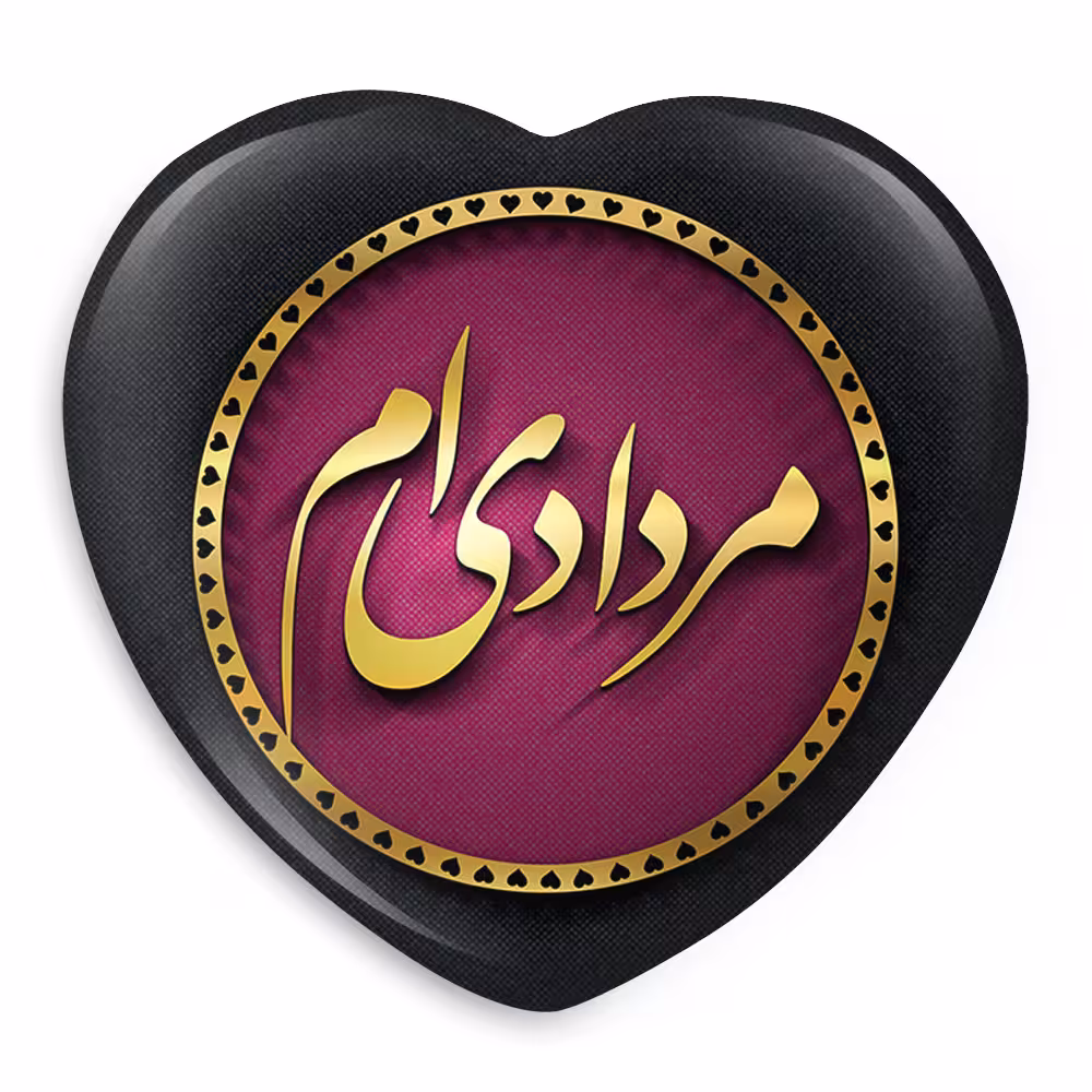 پیکسل خندالو طرح ماه تولد مرداد مدل قلبی کد 2289
