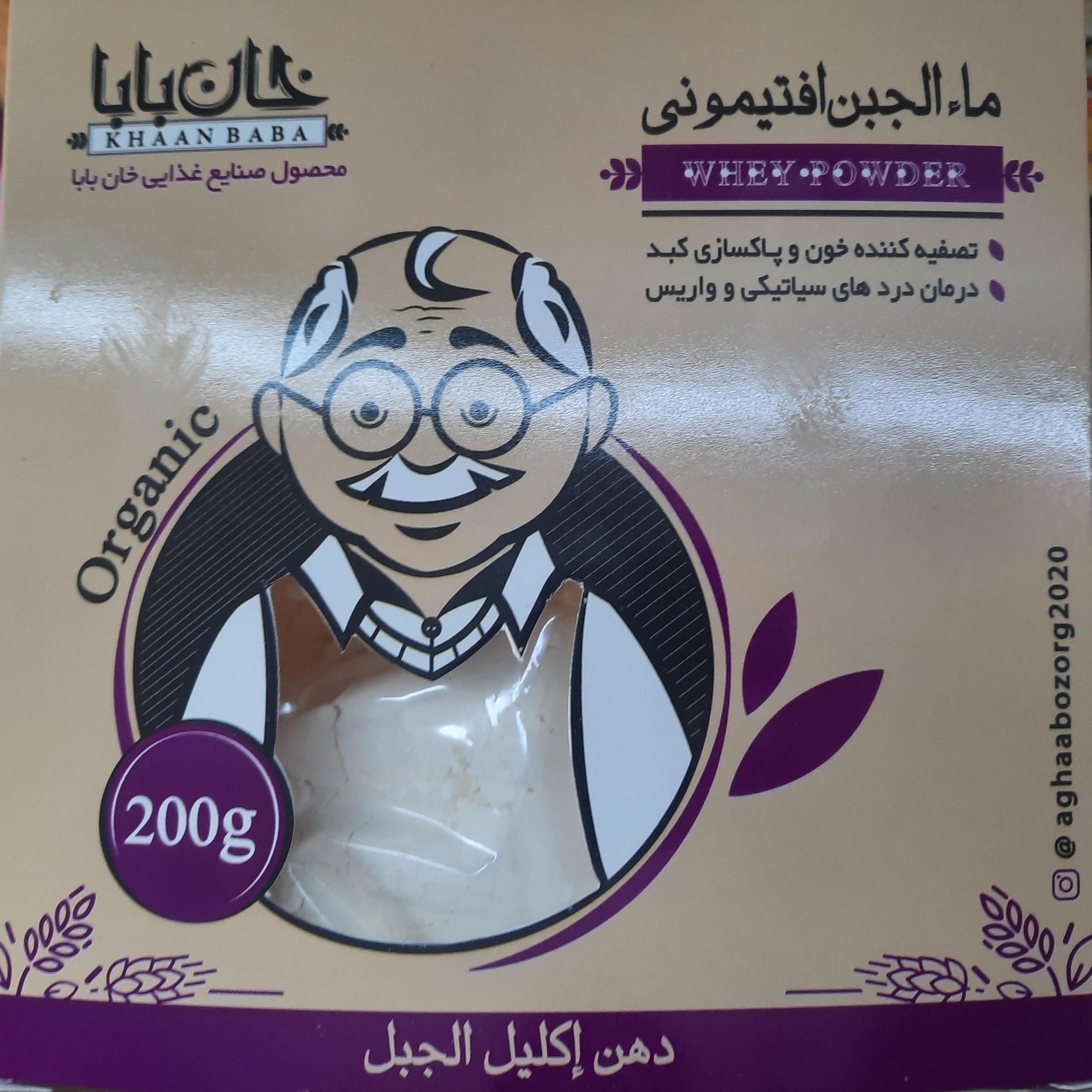 ماءالجین افتیمونی