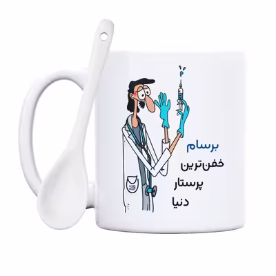 ماگ حس آمیزی طرح پرستار مدل برسام
