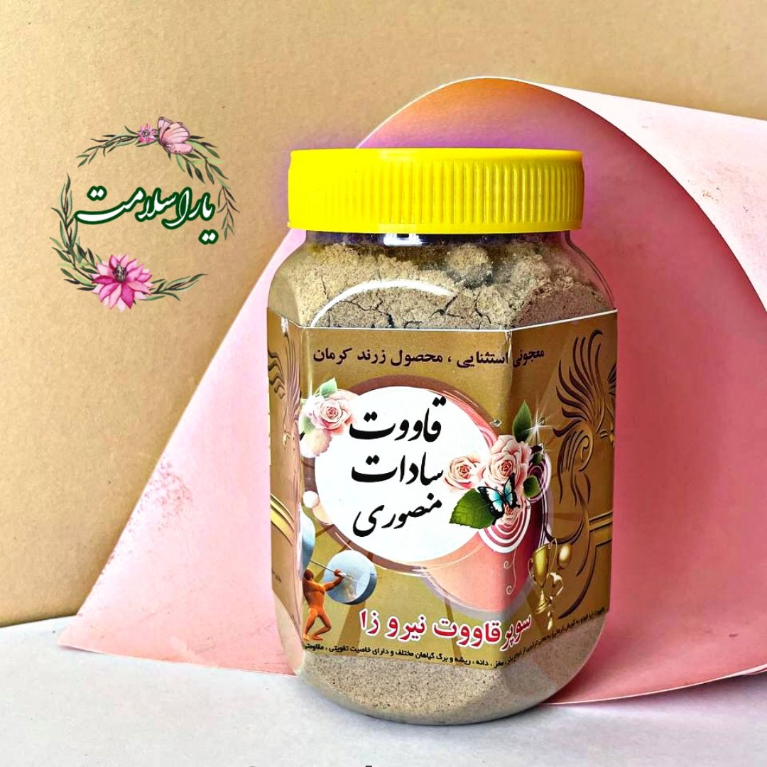 قاووت یا قوتو خشخاش اصل کرمان 500 گرمی درجه یک
