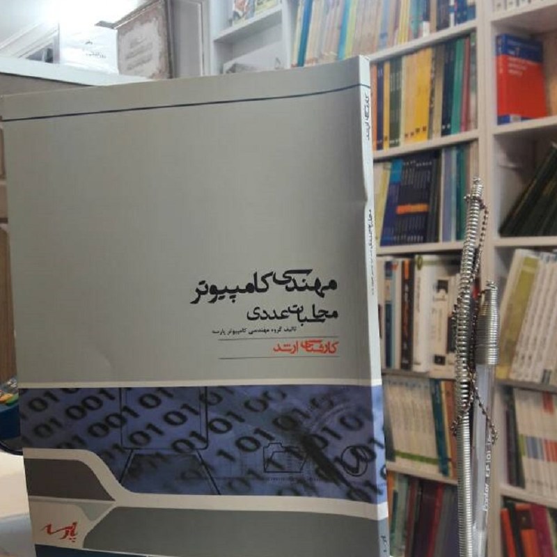 مهندسی کامپیوتر محاسبات عددی
