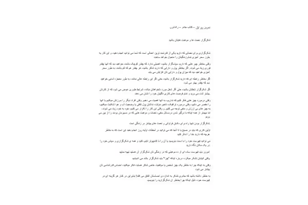 کتاب جادو - کتابخانه مجازی واتیکان