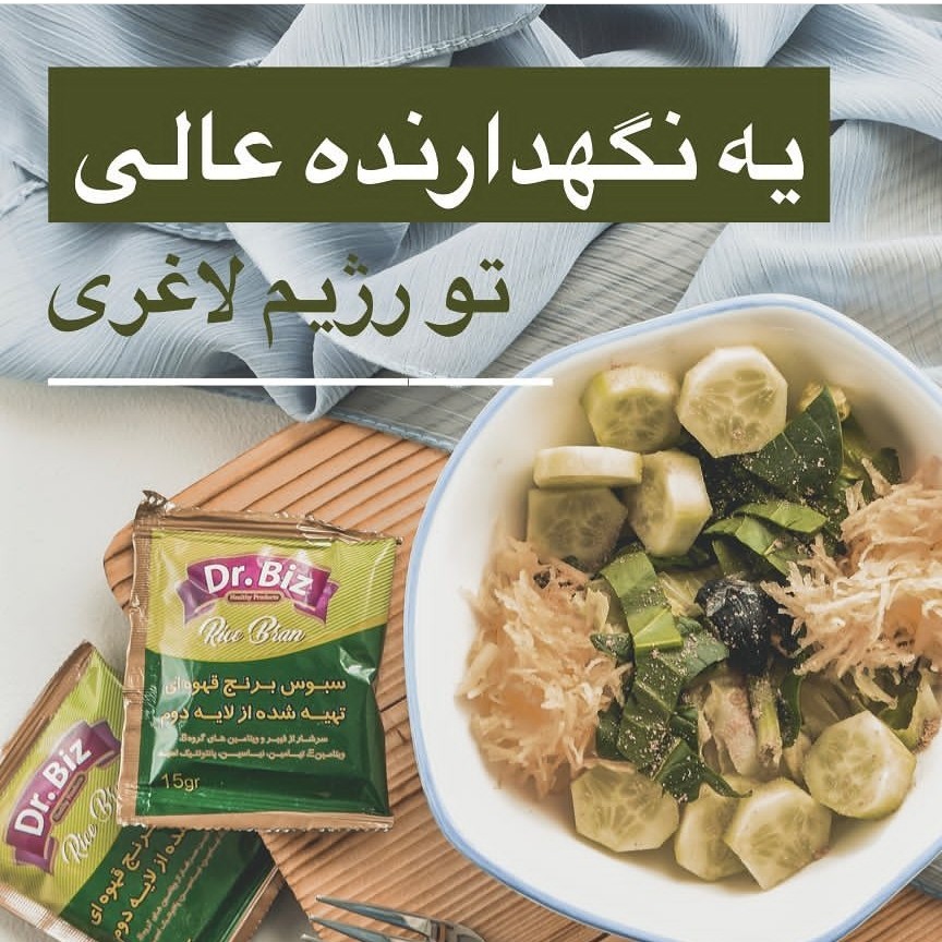 پودر سبوسه برنج 