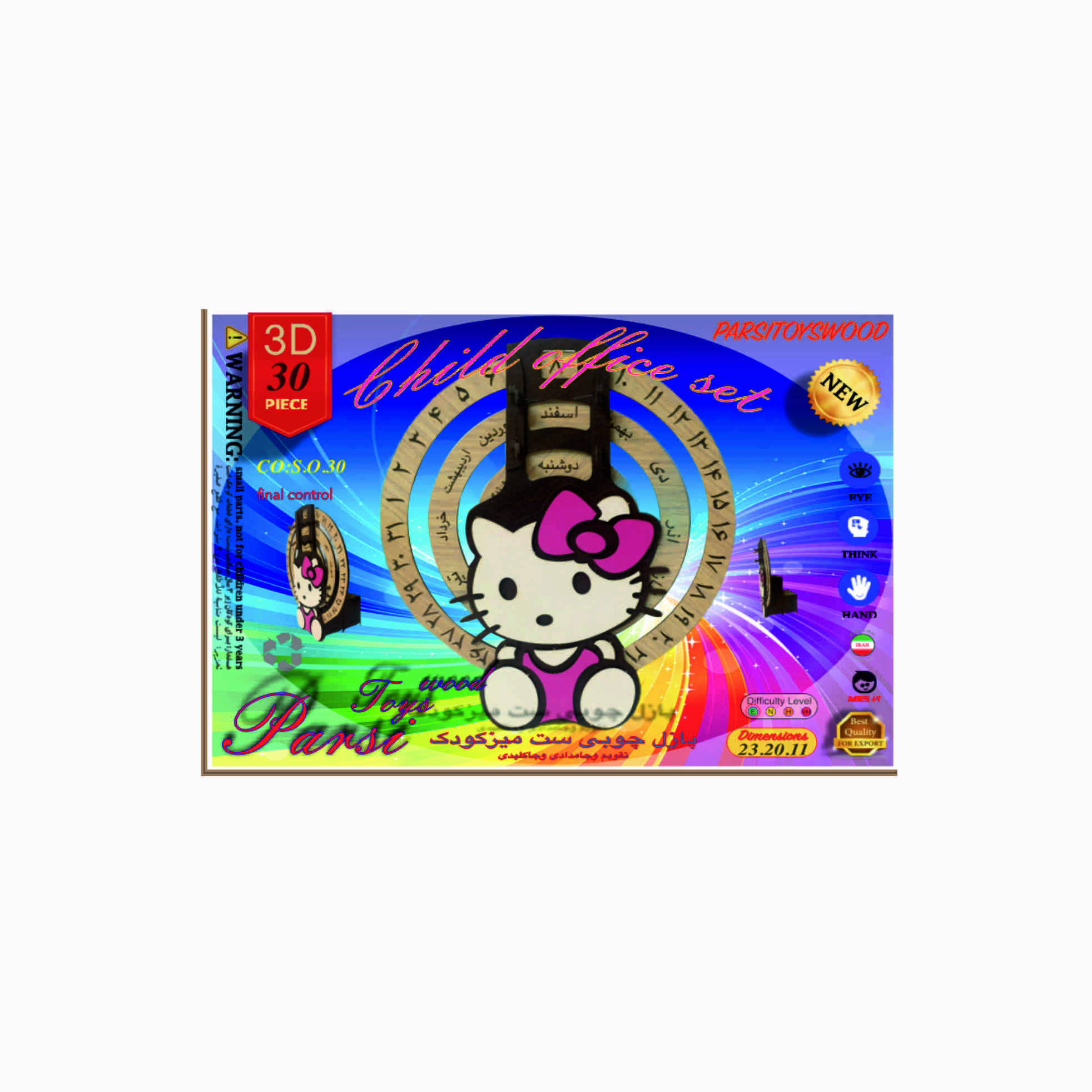 ساختنی مدل تقوبم کیتی