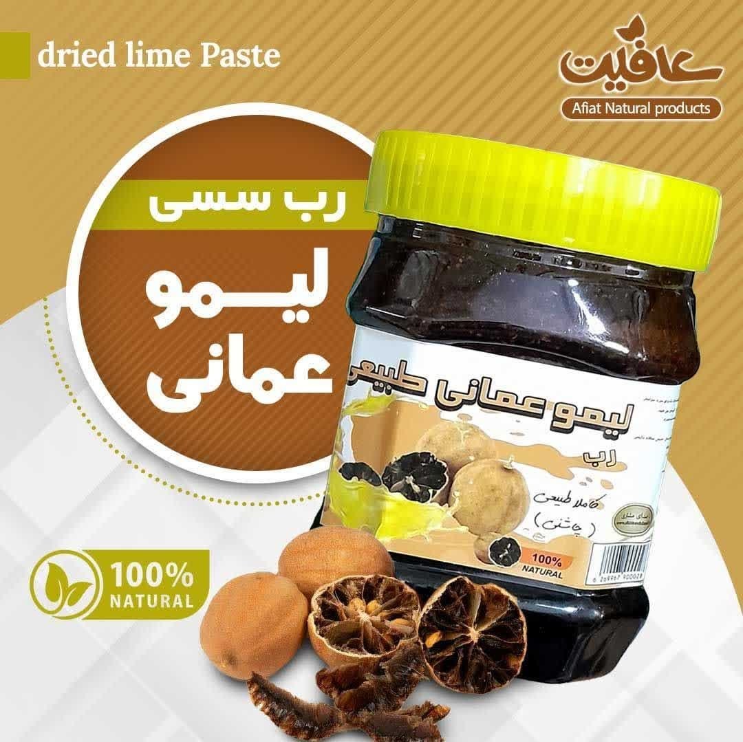 رب لیمو عمانی