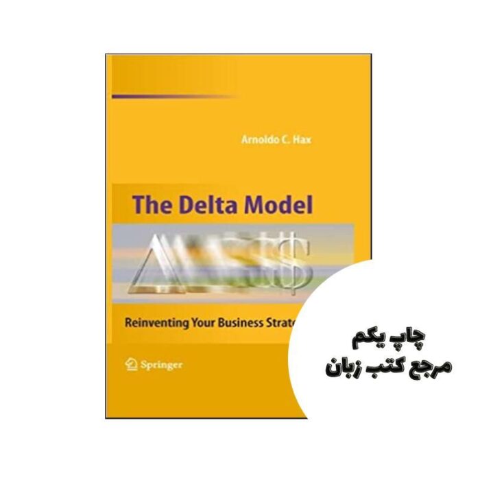 The Delta Model Reinventing Your Business Strategy نویسنده Arnoldo C. Hax