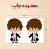 پازل 35 تکه مدل هری پاتر کد 87