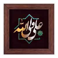 تابلو مسی علی ولی الله برند سیمین