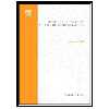 کتاب The special functions and their approximations, Vol 1 اثر Yudell L Luke انتشارات مؤلفین طلایی