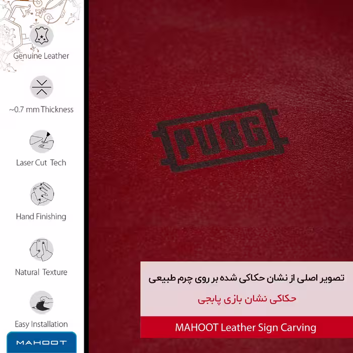 برچسب پوششی ماهوت مدل RL-PUBG مناسب برای گوشی موبایل اچ تی سی Desire 530