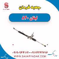 جعبه فرمان لیفان 820