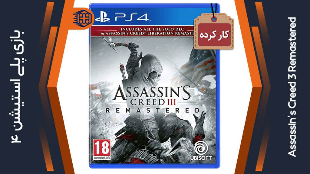 دیسک بازی Assassin’s Creed 3 Remastered کارکرده – مخصوص PS4