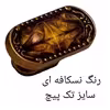 دستگیره کابینت مدل 26212 تک پیچ 