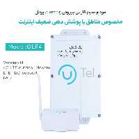 مودم 4G LTE فضای خارجی یوتل مدل UTEL OLF4 جعبه مبین نت 7700 AP آنلاک دست دوم