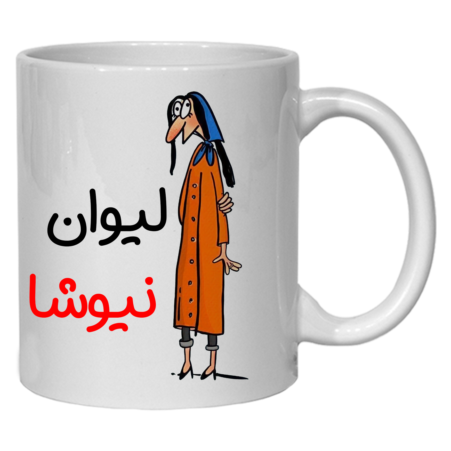 ماگ مدل لیوان شخصی نیوشا کد 40