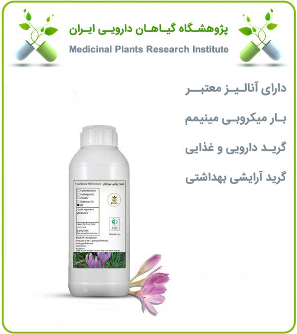 روغن سورنجان (وارداتی)