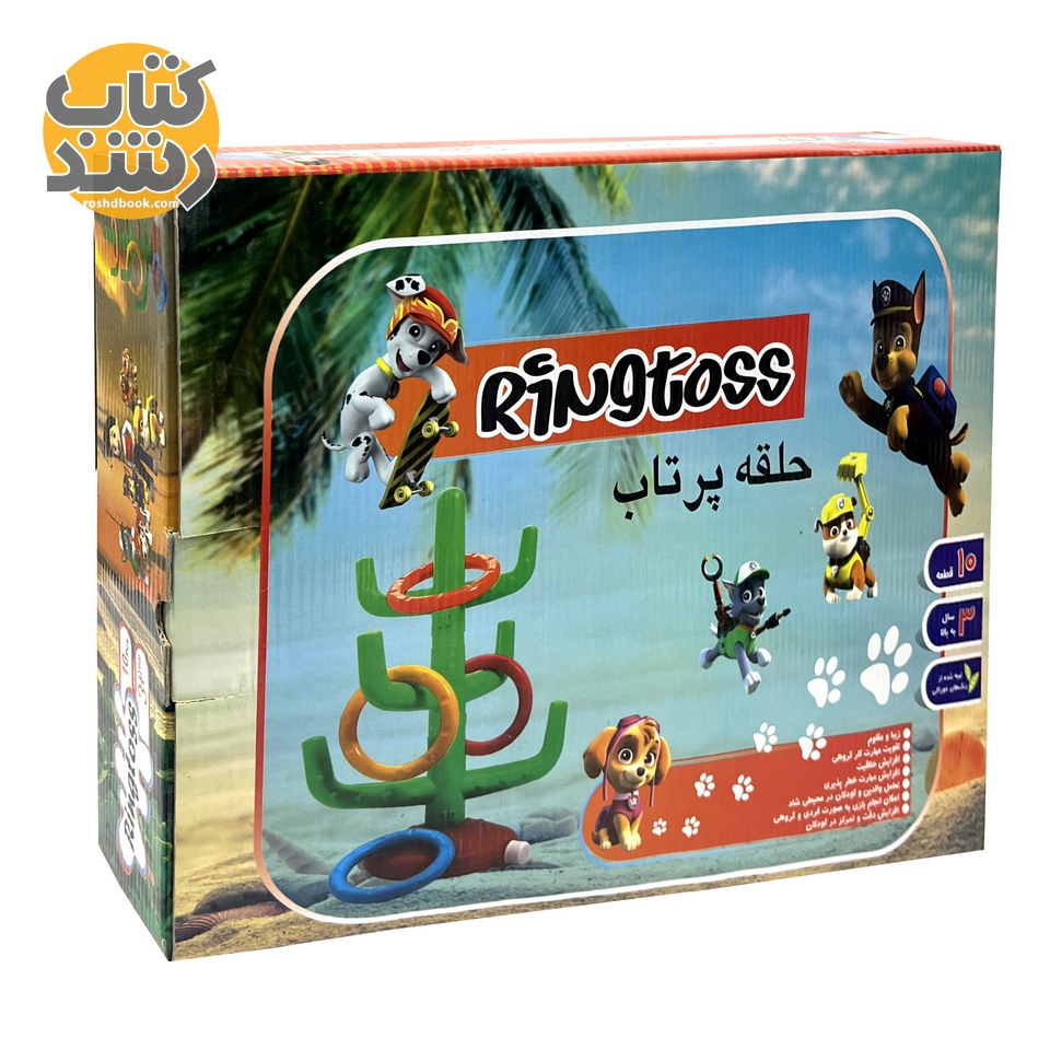 حلقه پرتاب کاکتوس