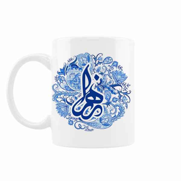 ماگ رژارت مدل اسم زهرا