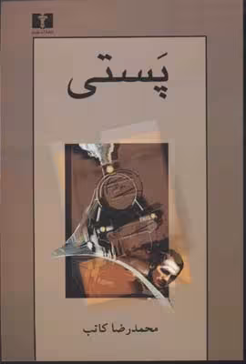 پسرک روزنامه‌ فروش