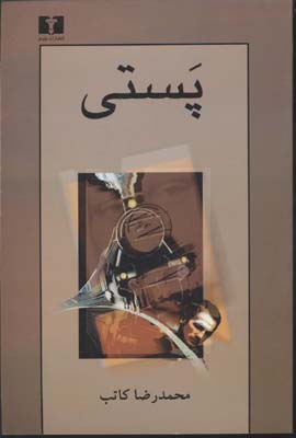 پسرک روزنامه‌ فروش