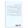کتاب اون هنسن عزیز اثر جمعی از نویسندگان نشر میلکان