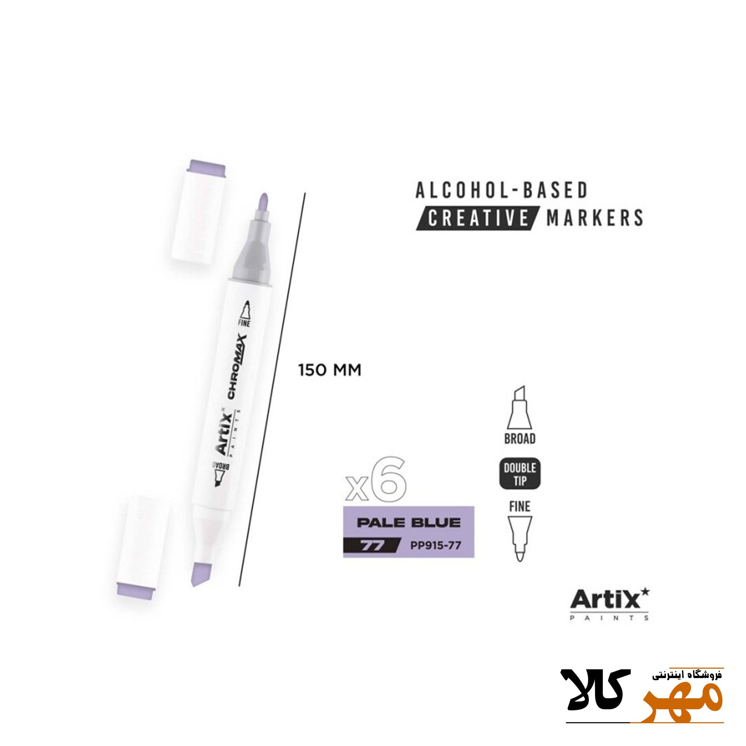 ماژيک راندوartix کد77