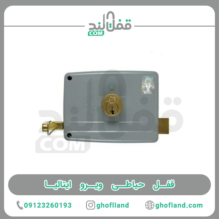 قفل حیاطی ویرو ایتالیا - فروشگاه اینترنتی قفل لند