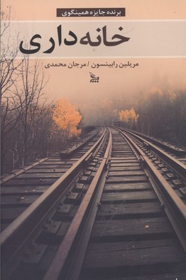 فکر آزادی و نهضت مشروطیت