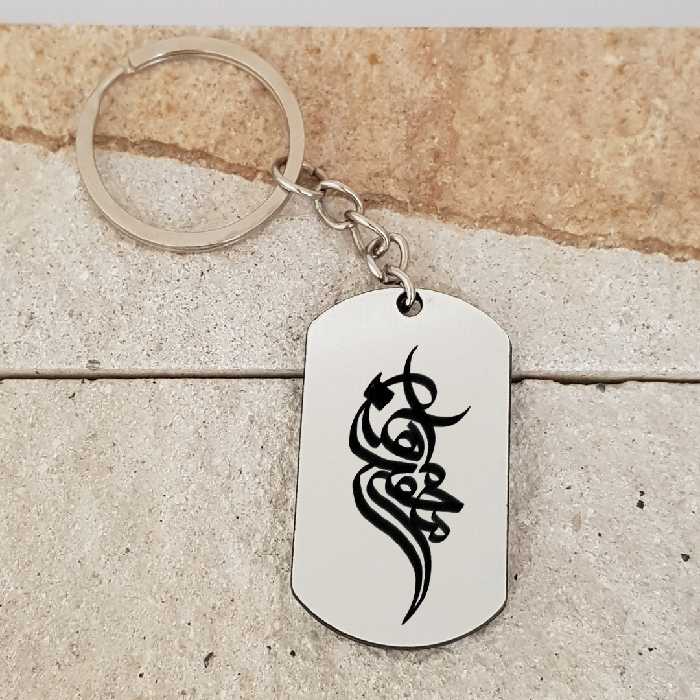 جاکلیدی ترمه ۱ مدل محمدماهان کد Sam 1759