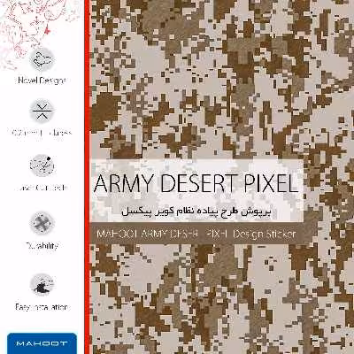 برچسب پوششی ماهوت مدل Army-Desert-Pixel مناسب برای تبلت سامسونگ Galaxy Tab E 9.6 2015 T560