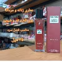 ادکلن تامفورد(تام فورد) لاست چری ارسال رایگان