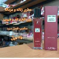 ادکلن تامفورد(تام فورد) لاست چری ارسال رایگان
