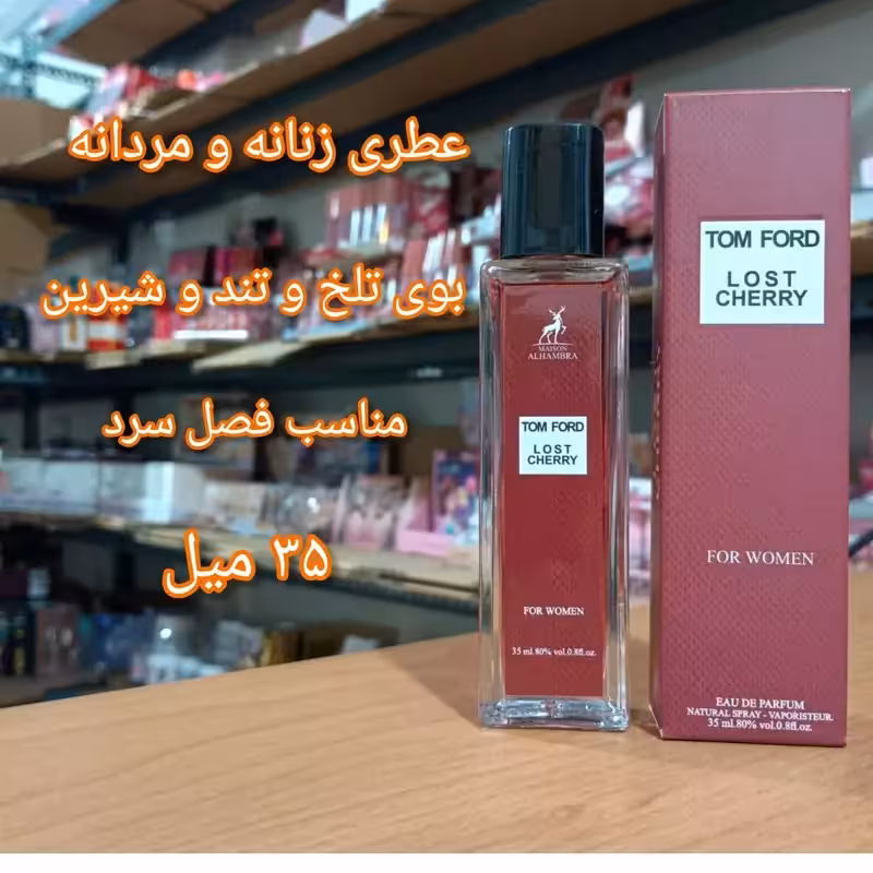 ادکلن تامفورد(تام فورد) لاست چری ارسال رایگان