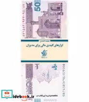 قیمت و خرید کتاب ابزارهای کلیدی مالی برای مدیران | ایده بوک