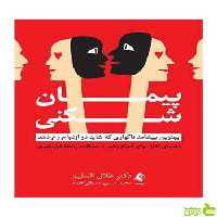 پیمان شکنی طلال السلیم ارجمند - سیب ترش - SibTorsh