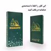 کاور دیامانت مدل Gavazni Gn مناسب برای گوشی موبایل سامسونگ Galaxy A710 / A7 2016