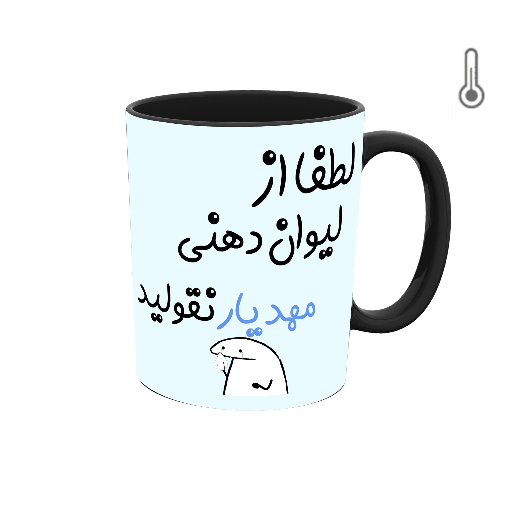 ماگ حرارتی طرح اسم مهدیار مدل میقولی 