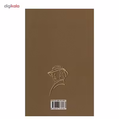کتاب آیینه سرتاسر ترک برداشت اثر آگاتا کریستی
