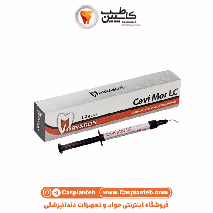 مشخصات، قیمت و خرید پانسمان نوری مروابن Cavi Mor LC Morvabon
