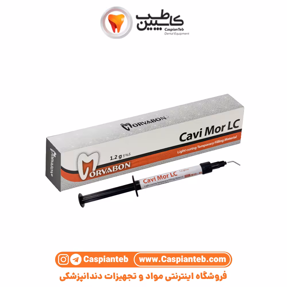 مشخصات، قیمت و خرید پانسمان نوری مروابن Cavi Mor LC Morvabon
