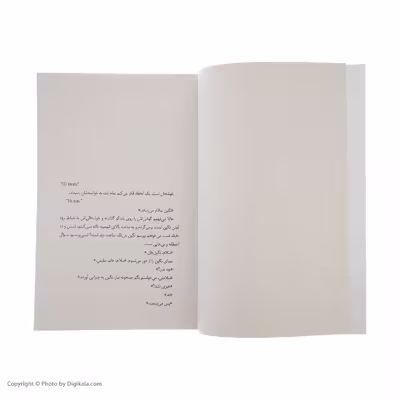 کتاب روز خرگوش اثر بلقیس سلیمانی نشر چشمه