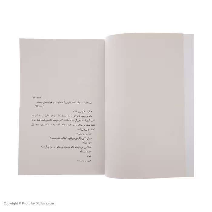 کتاب روز خرگوش اثر بلقیس سلیمانی نشر چشمه