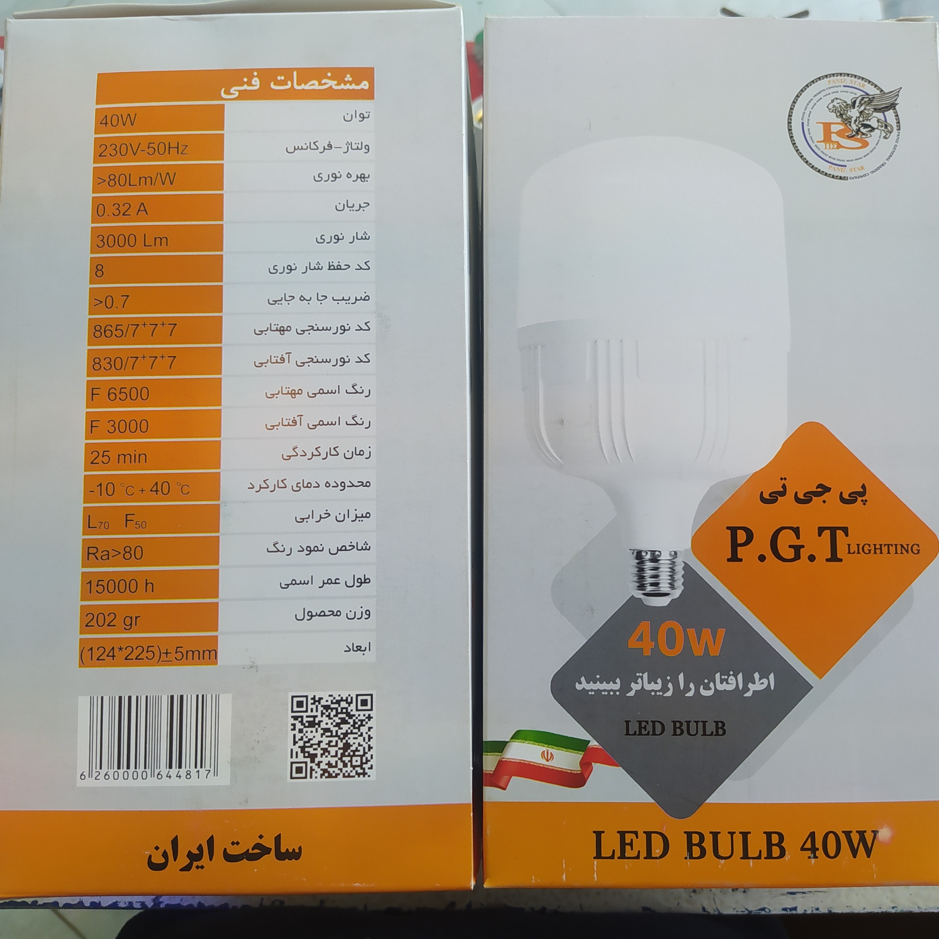 لامپ ال ای دی 40وات برند پی جی تی دارای 18 ماه گارانتی تعویض 