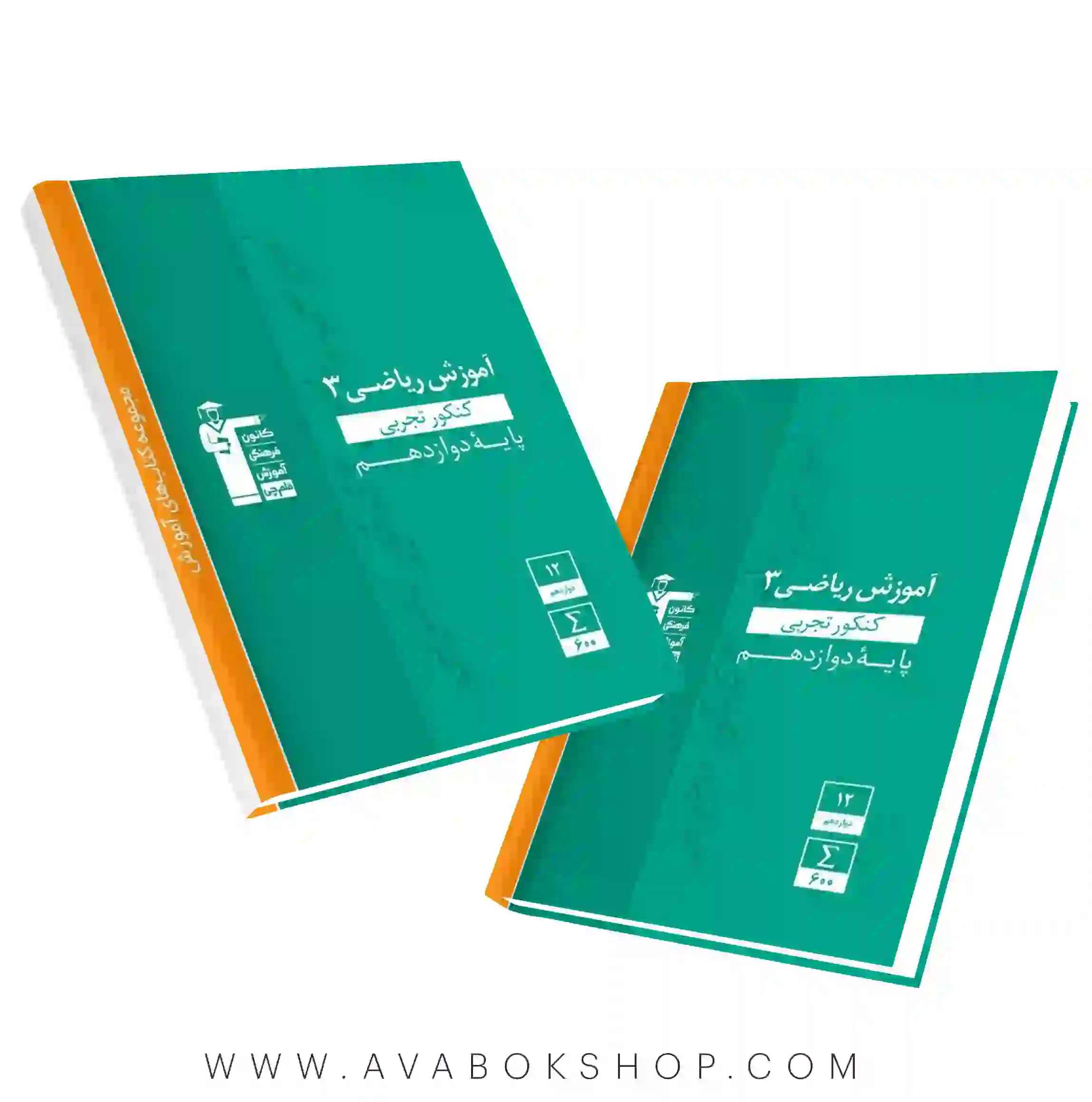 کتاب آموزش ریاضی دوازدهم سبز قلم چی