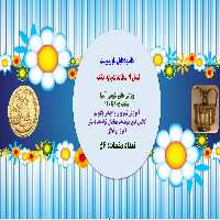 PowerPoint    فصل 9   مطالعات پایه هشتم    ویژگی های طبیعی آسیا  صفحه 105 تا 120 آموزش تصویری را جدی
