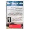 كتاب غول درون اثر هری کاپنتر نشر كتيبه پارسي